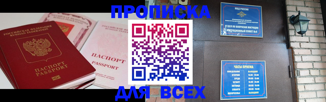 где прописаться в Серпухове