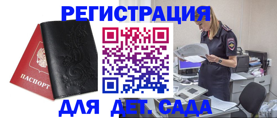 временная регистрация в Серпухове