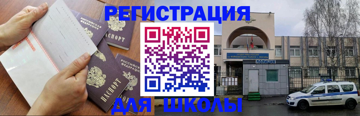прописка в квартире в Серпухове