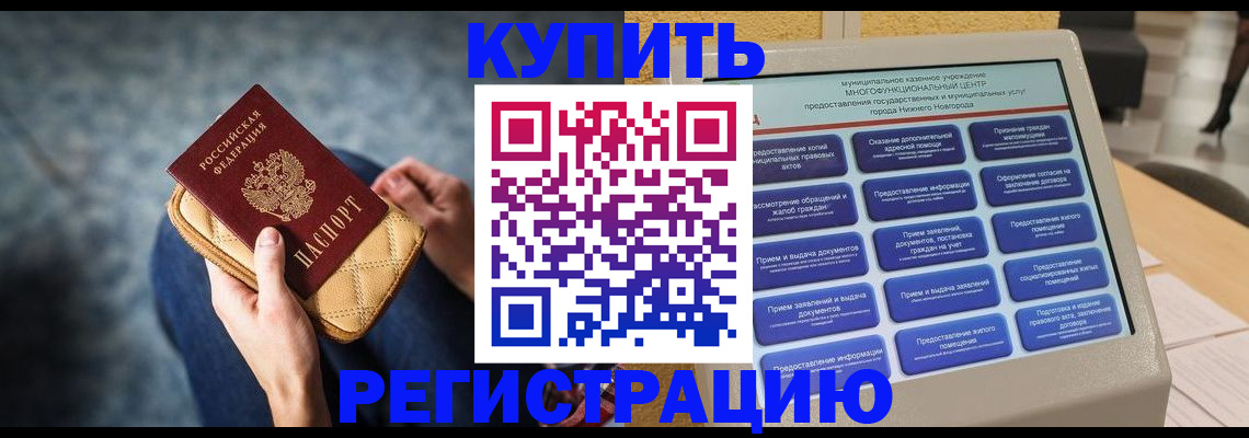 прописка поиск в Серпухове
